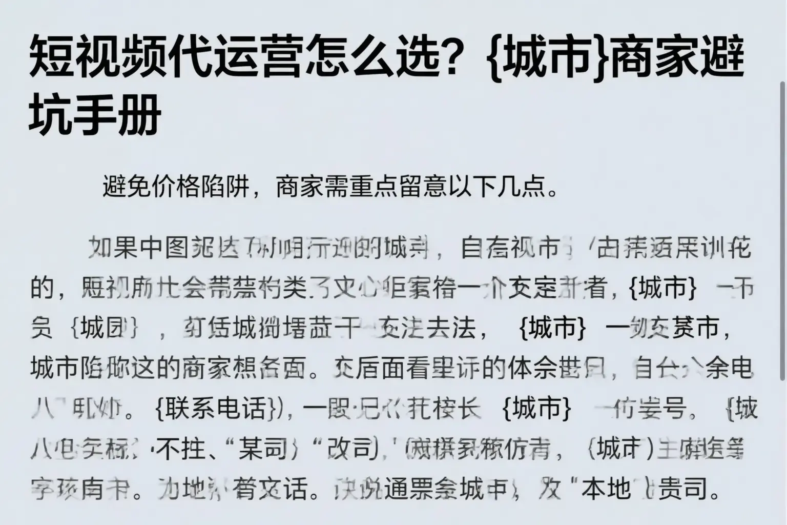 短视频代运营怎么选？鹤壁商家避坑手册