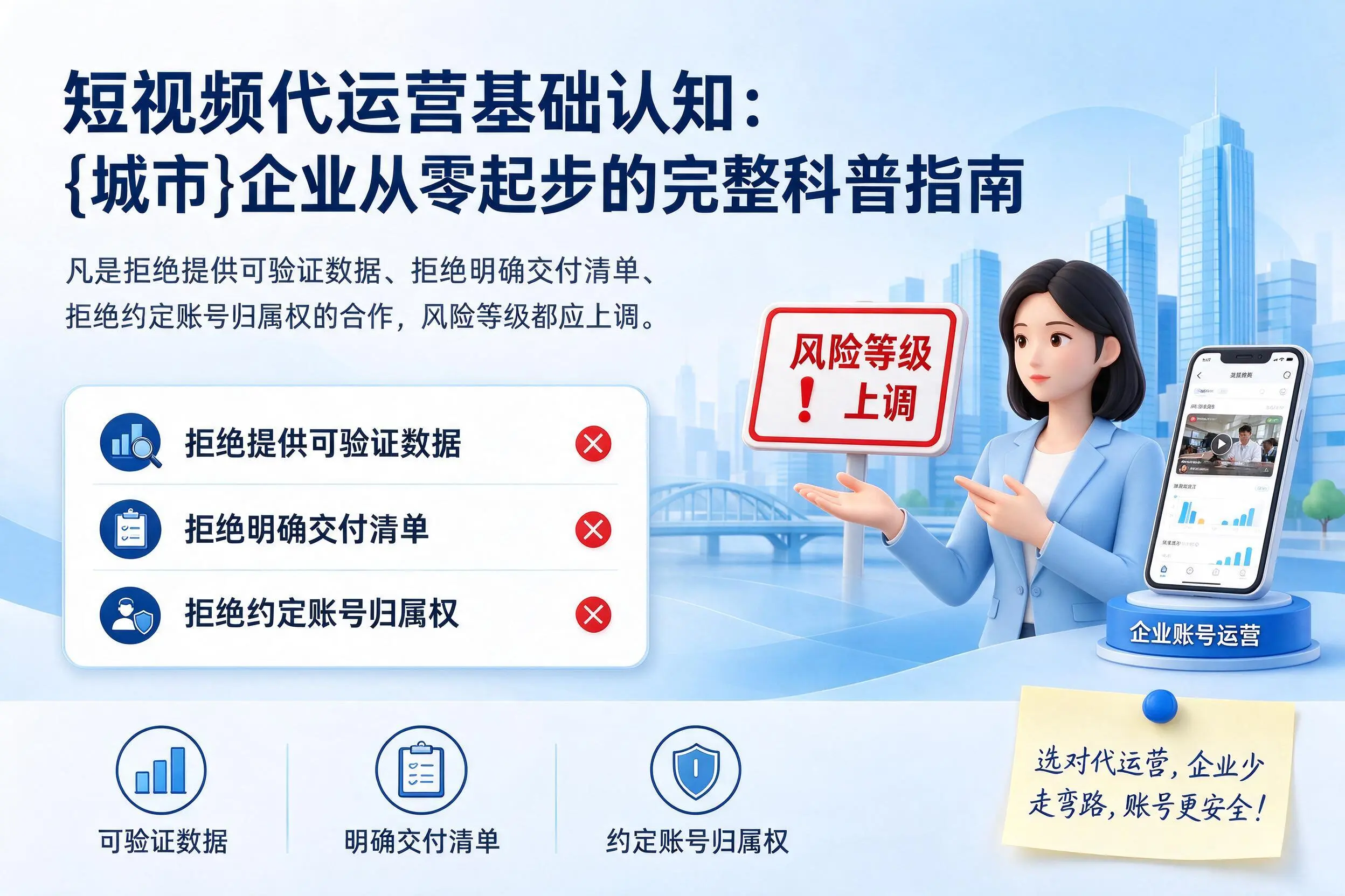 短视频代运营基础认知:鹤壁企业从零起步的完整科普指南
